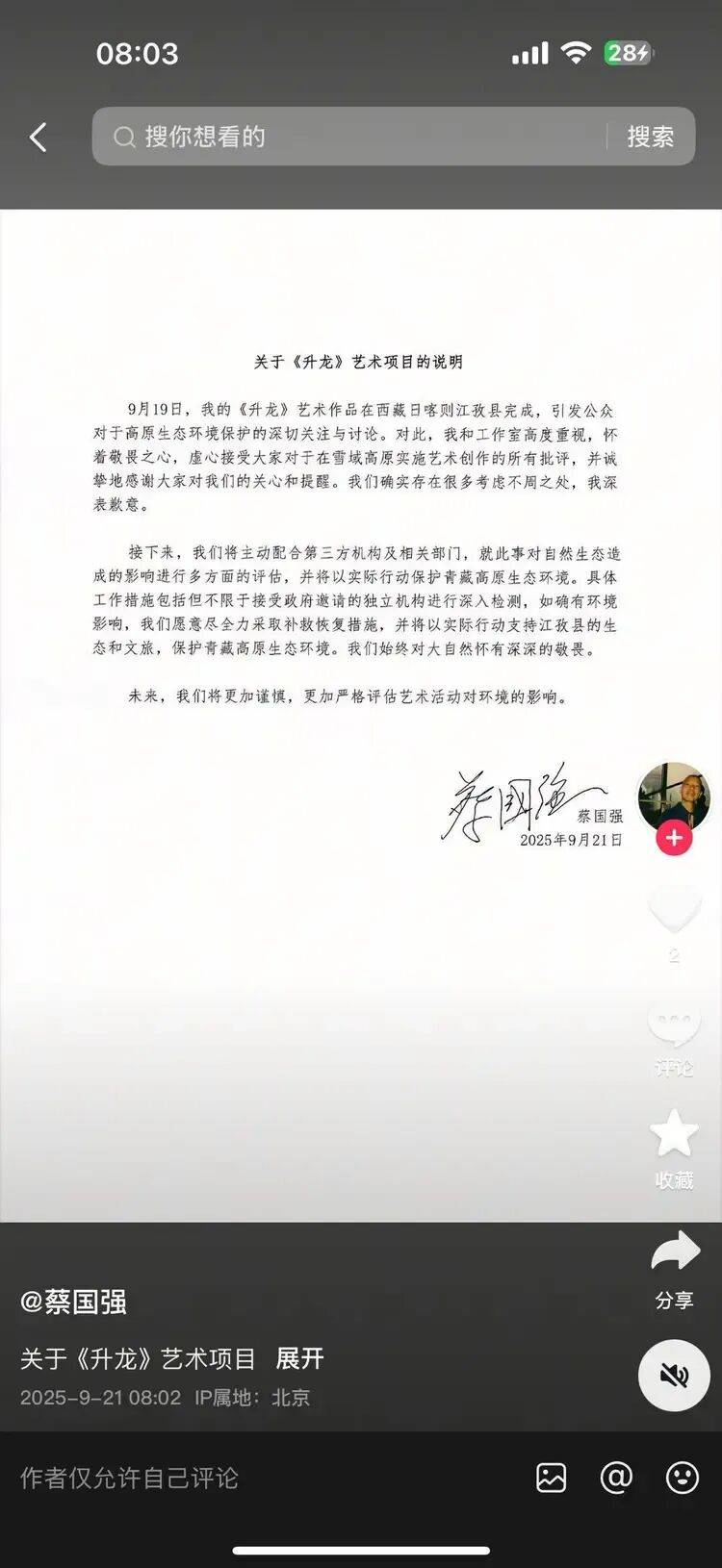 高原烟花秀引关注<strong></p>
<p>以太坊钱包地址</strong>！官方通报！蔡国强、某某鸟品牌致歉！