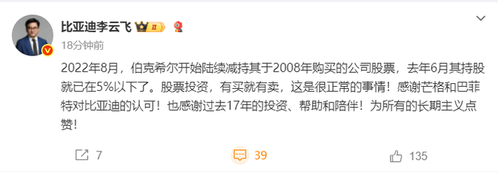 比亚迪李云飞回应巴菲特清仓：股票投资有买就有卖<strong></p>
<p>以太坊钱包地址</strong>，这是很正常的事情