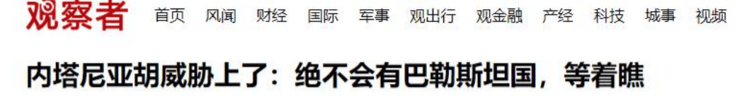 1对147！内塔尼亚胡向全球发出挑战<strong></p>
<p>以太坊币价格</strong>，誓要灭了巴勒斯坦国，反正有美国撑腰！