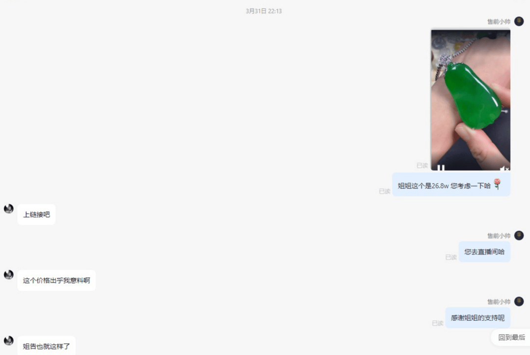 268万翡翠标错价按26.8万卖出 拒发货被判赔50万 商家：公司半年白干了<strong></p>
<p>以太坊币价格</strong>，已上诉