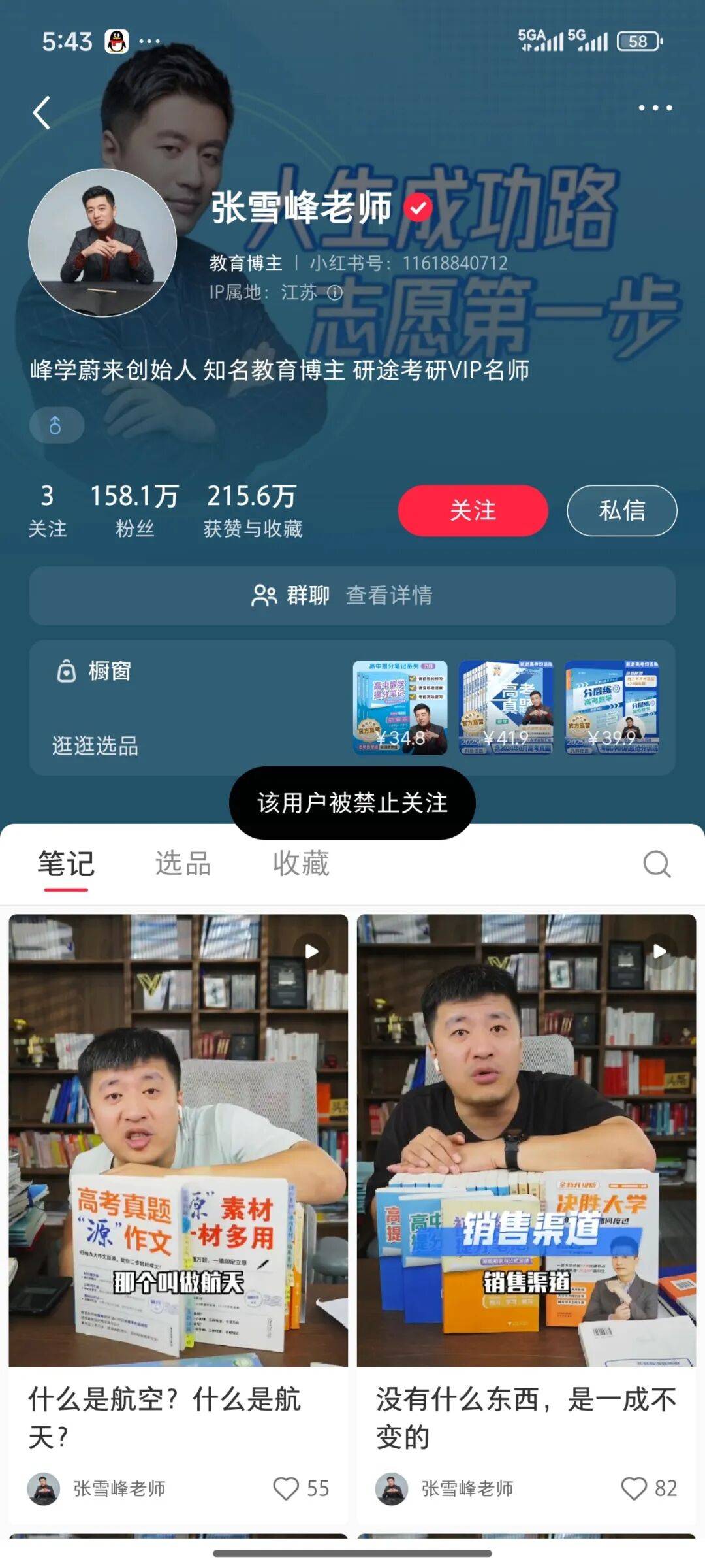 张雪峰回应多个账号被禁止关注<strong></p>
<p>以太坊技术</strong>，包括微博、抖音、小红书等