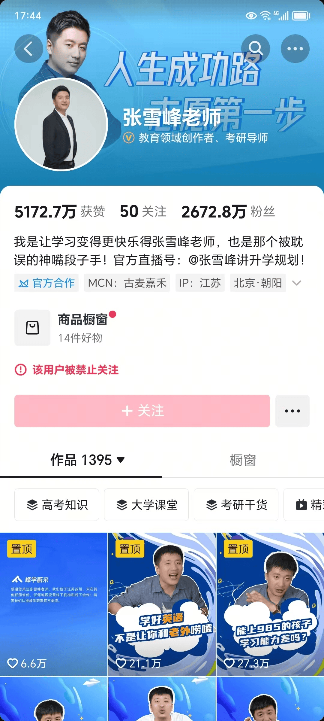 张雪峰回应多个账号被禁止关注<strong></p>
<p>以太坊技术</strong>，包括微博、抖音、小红书等