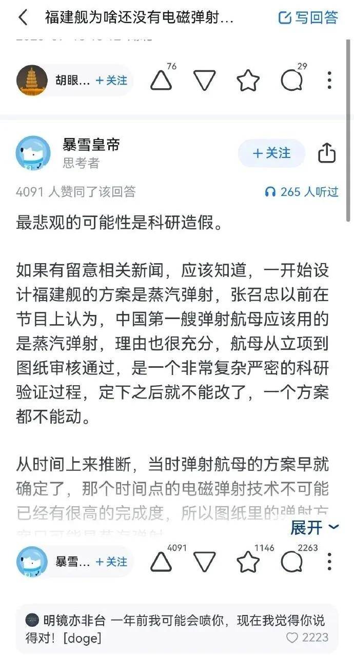 马院士8年前预言成真！福建舰电磁弹射歼-35成功<strong></p>
<p>以太坊技术</strong>，领先美国多少？