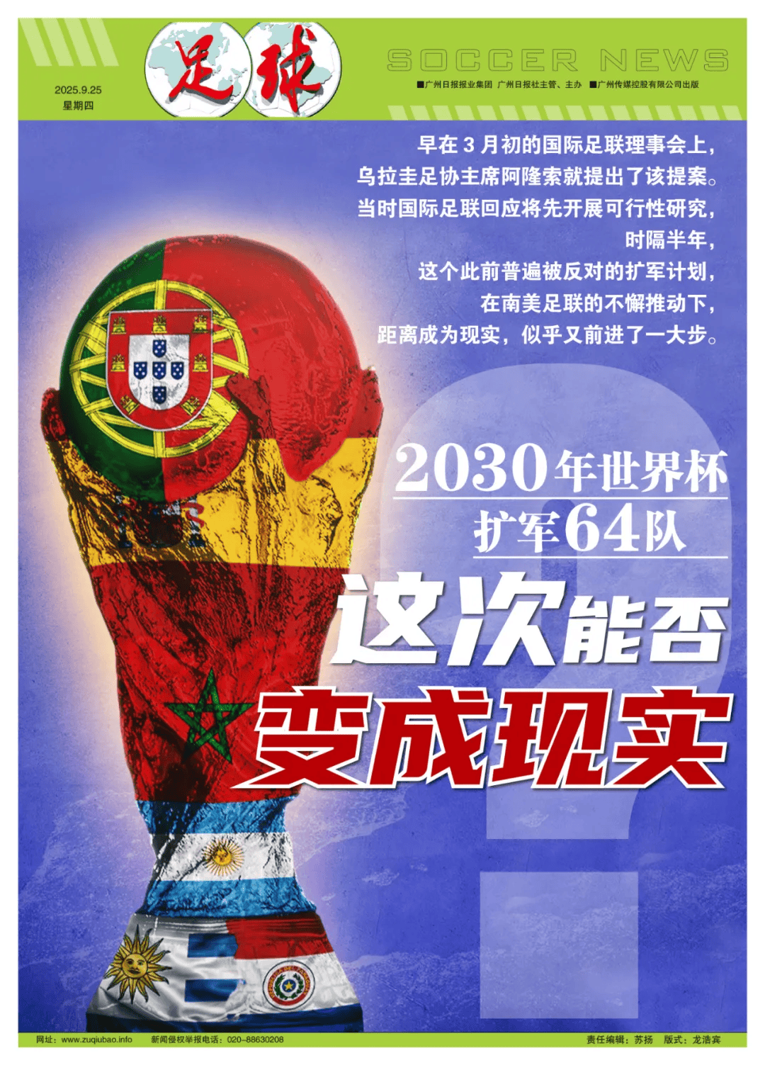 世界杯扩军64队<strong></p>
<p>以太坊技术</strong>，距离成真又进一步？