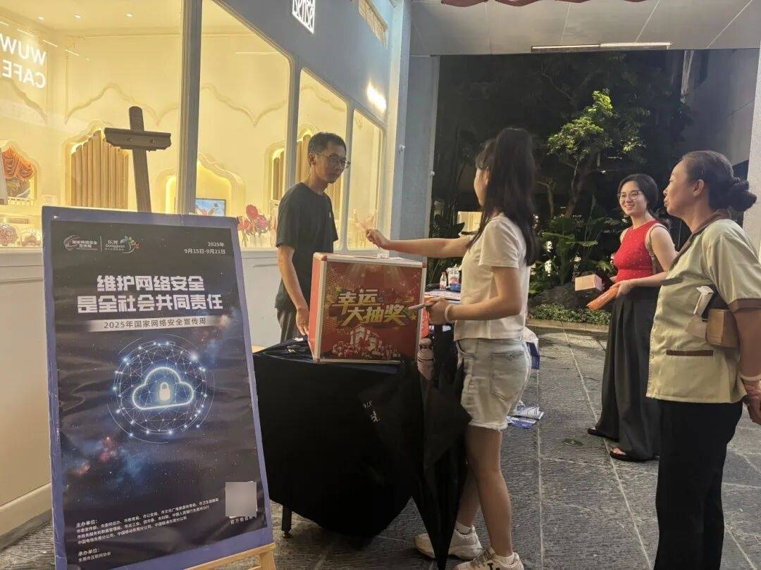 国家网络安全宣传周 | 线上线下齐发力<strong></p>
<p>以太坊技术</strong>！莞城街道筑牢网络安全“防护墙”