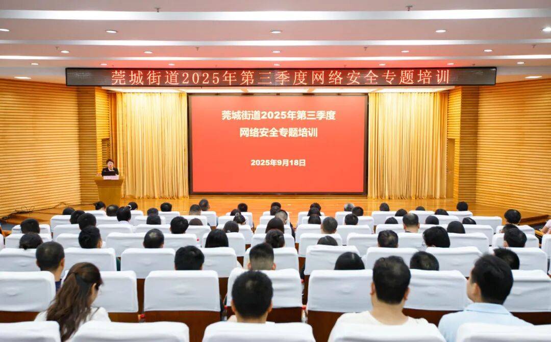 国家网络安全宣传周 | 线上线下齐发力<strong></p>
<p>以太坊技术</strong>！莞城街道筑牢网络安全“防护墙”