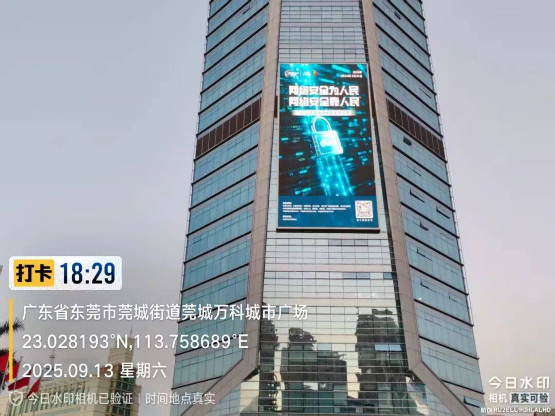 国家网络安全宣传周 | 线上线下齐发力<strong></p>
<p>以太坊技术</strong>！莞城街道筑牢网络安全“防护墙”