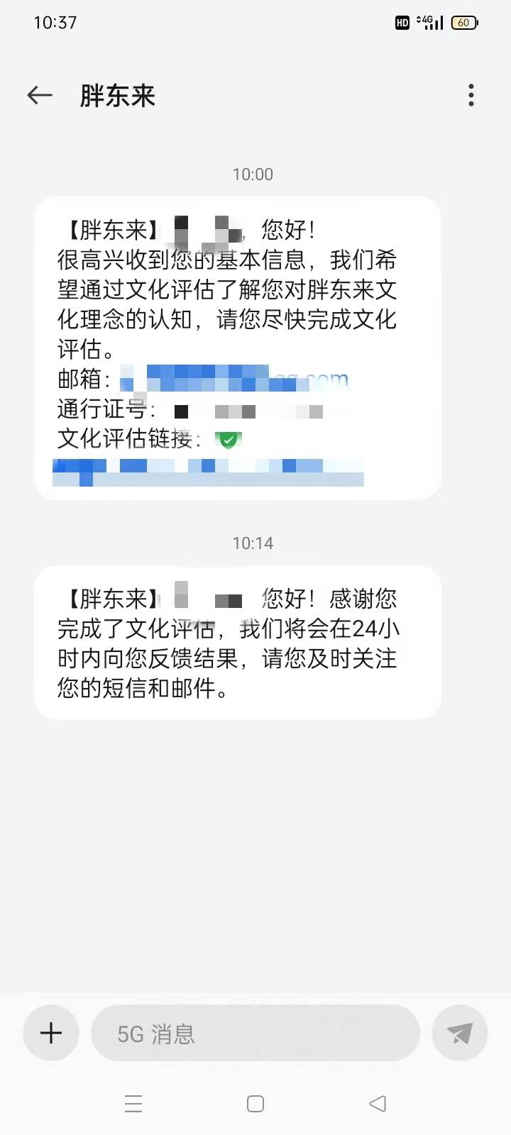 出狱4个月后<strong></p>
<p>以太坊技术</strong>，他被胖东来录用了