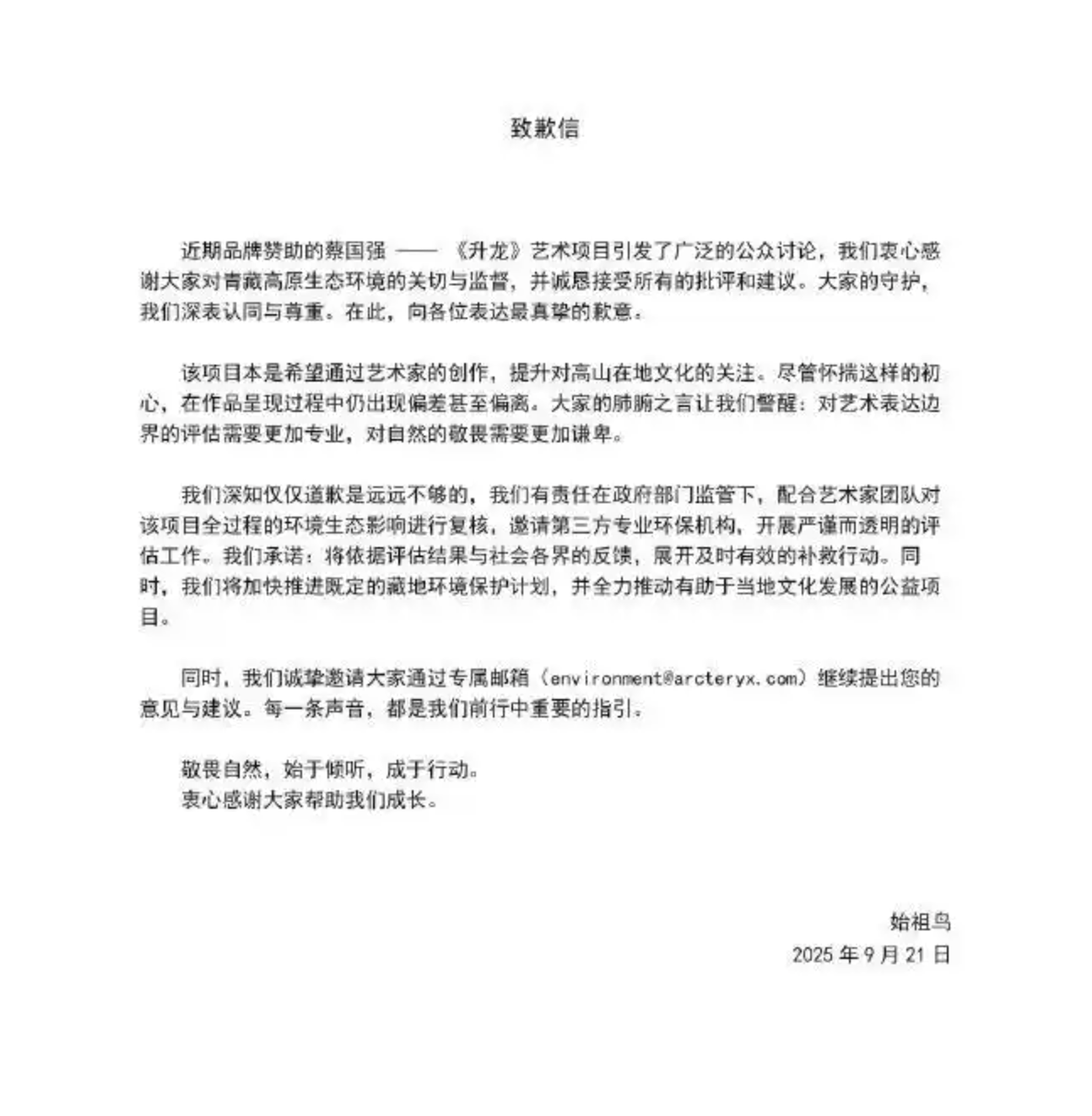 安踏回应“炸山风波”时与始祖鸟“撇清关系”<strong></p>
<p>以太坊技术</strong>，曾助集团破千亿元营收｜公司舆情哨
