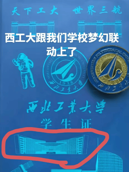 西北工业大学回应“学生证上印西安工业大学图书馆”：属实<strong></p>
<p>以太坊技术</strong>，错印的已全部收回，会替换地标建筑重新印发，错印原因还在调查中