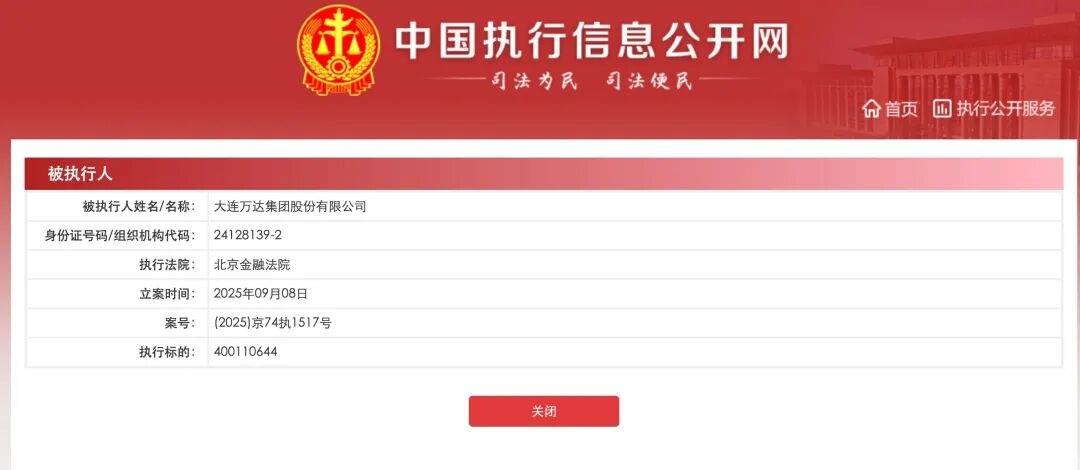 王健林被限制高消费<strong></p>
<p>以太坊贸易</strong>，此前万达集团被强制执行超4亿元