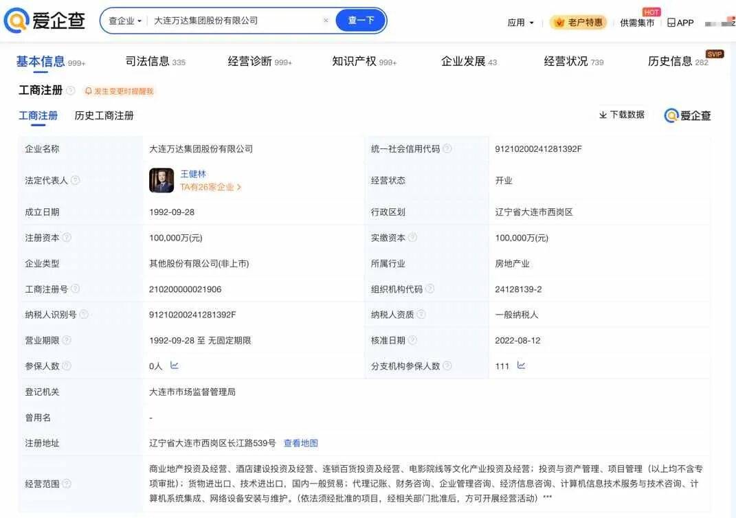 王健林被限制高消费<strong></p>
<p>以太坊贸易</strong>，此前万达集团被强制执行超4亿元