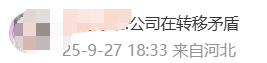 国庆前补班一天被员工举报<strong></p>
<p>以太坊贸易</strong>，公司反手取消14天年假福利和所有额外假期，负责人：善意得不到某些员工理解！网友吵翻，律师解读
