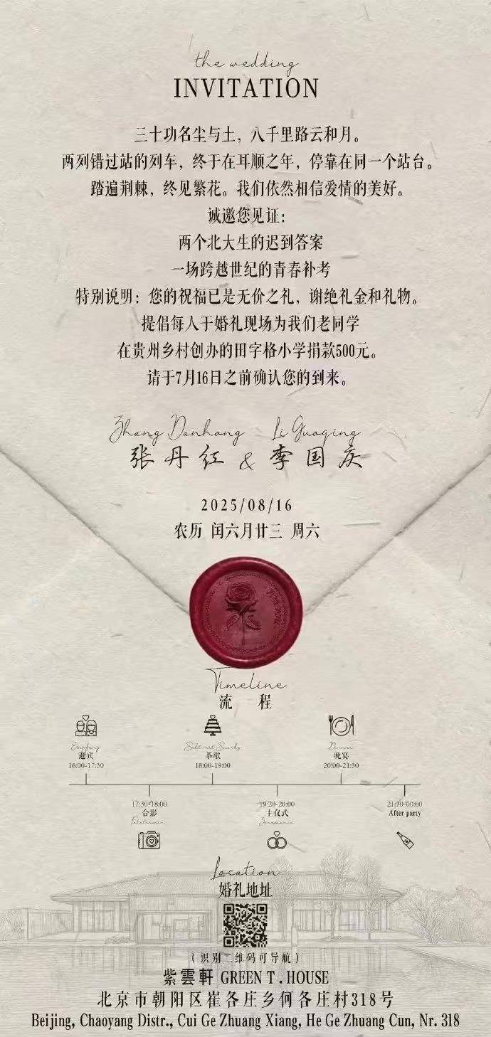 张丹红婚后首度回应与李国庆恋情：30年前因百万债务拒绝李国庆求婚系谣言<strong></p>
<p>以太坊贸易</strong>，从未介入他的上一段婚姻，不会参与他的商业活动