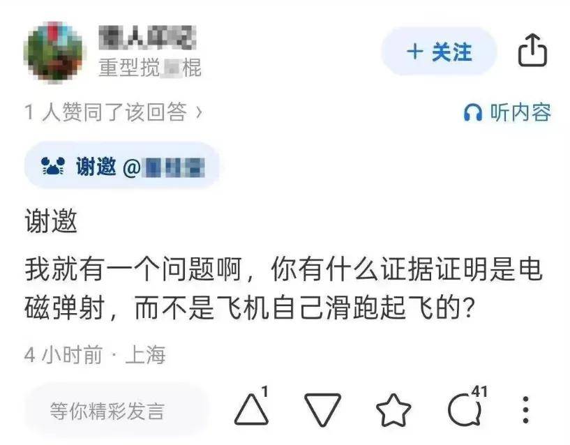 福建舰电弹系统造假<strong></p>
<p>以太坊贸易</strong>，歼-35能自主起飞？某些人清楚自己在说什么吗？