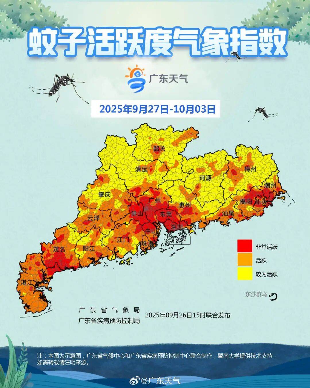 广东中南部未来一周蚊子活跃<strong></p>
<p>以太坊贸易</strong>，早晚这两个时间要注意