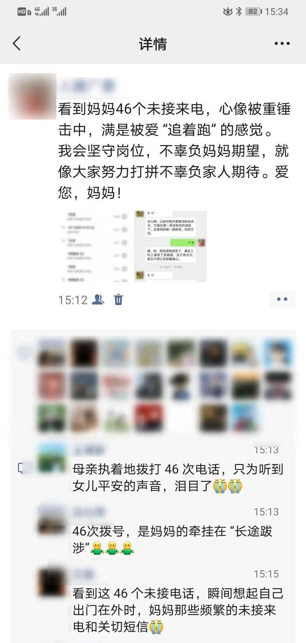 “看到妈妈46个未接来电<strong></p>
<p>以太坊ICO</strong>，心像被重锤击中”