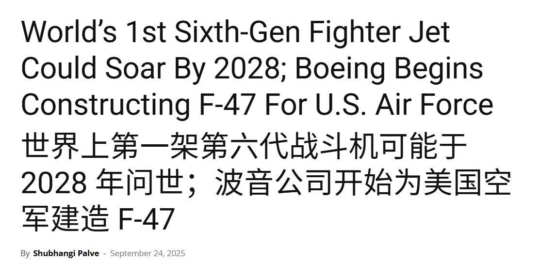 歼-36是隐身轰炸机？印媒：世界首款六代机<strong></p>
<p>以太坊ICO</strong>，美国F-47在三年后飞