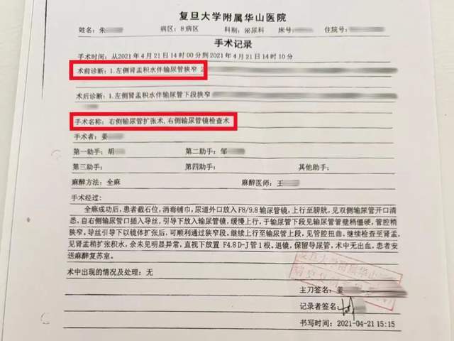 “左侧输尿管手术被做在了右侧”<strong></p>
<p>以太坊ICO</strong>，女子在医院被做错手术，卫健部门回应