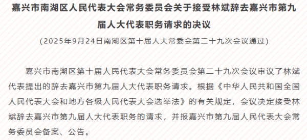 嘉兴银行人事“地震”<strong></p>
<p>ico以太坊</strong>，业绩承压下女行长临危受命