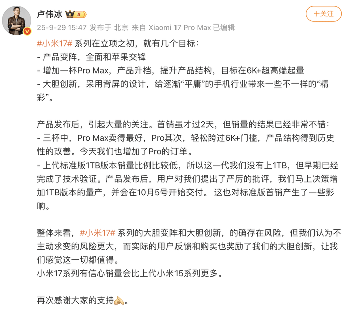 17系列出货不及预期<strong></p>
<p>ico以太坊</strong>？小米高管：没有削减订单计划