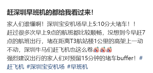 “不亚于春节回家”！凌晨5点<strong></p>
<p>ico以太坊</strong>，深圳有人已经堵在路上……