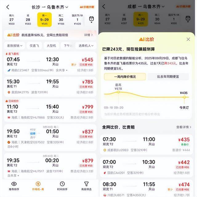 国庆机票怎么贵成这样了<strong></p>
<p>ico以太坊</strong>？