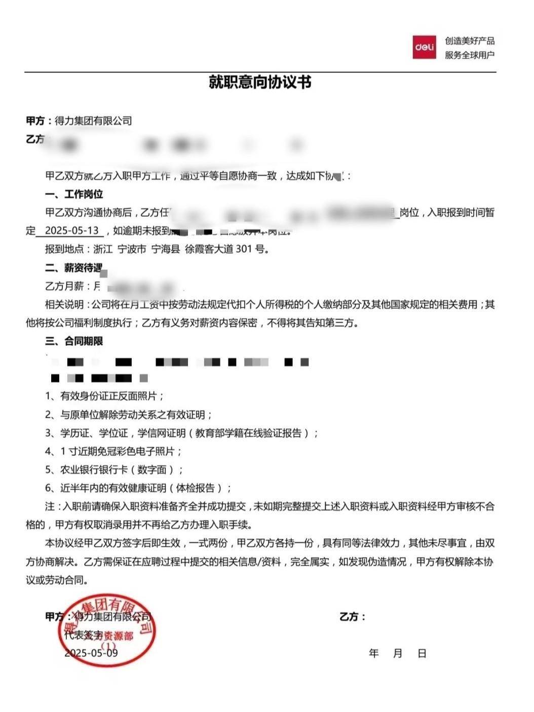 网友称因跛脚在入职当天被得力集团辞退<strong></p>
<p>ico以太坊</strong>，得力CEO留言致歉，公司回应