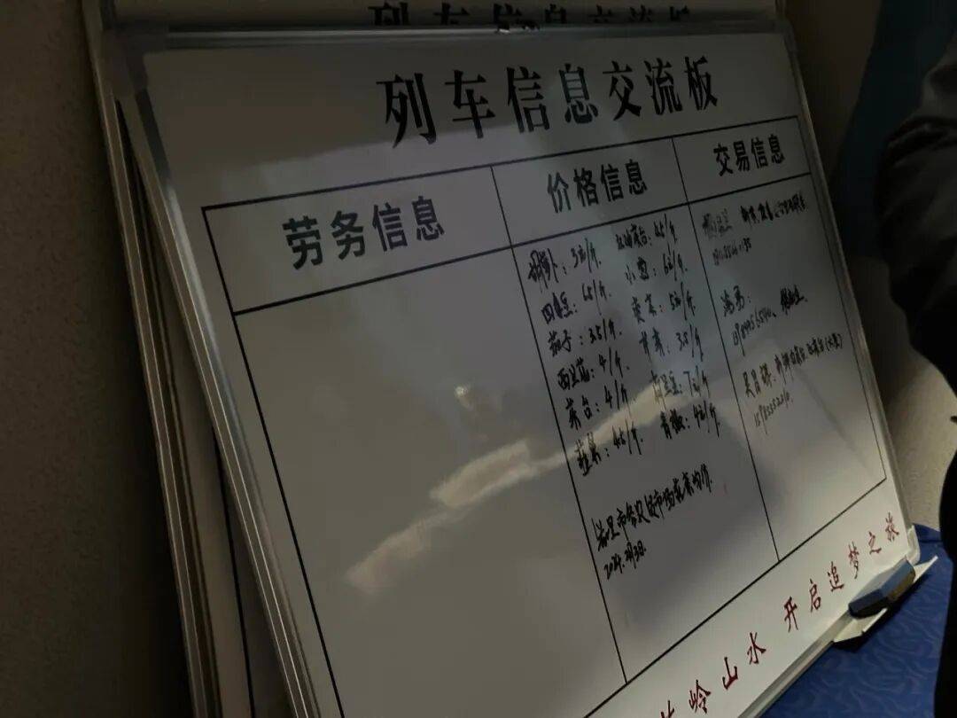 纸质火车票退场<strong></p>
<p>ico以太坊</strong>，每道折痕里都藏着远方、爱情与山河记忆