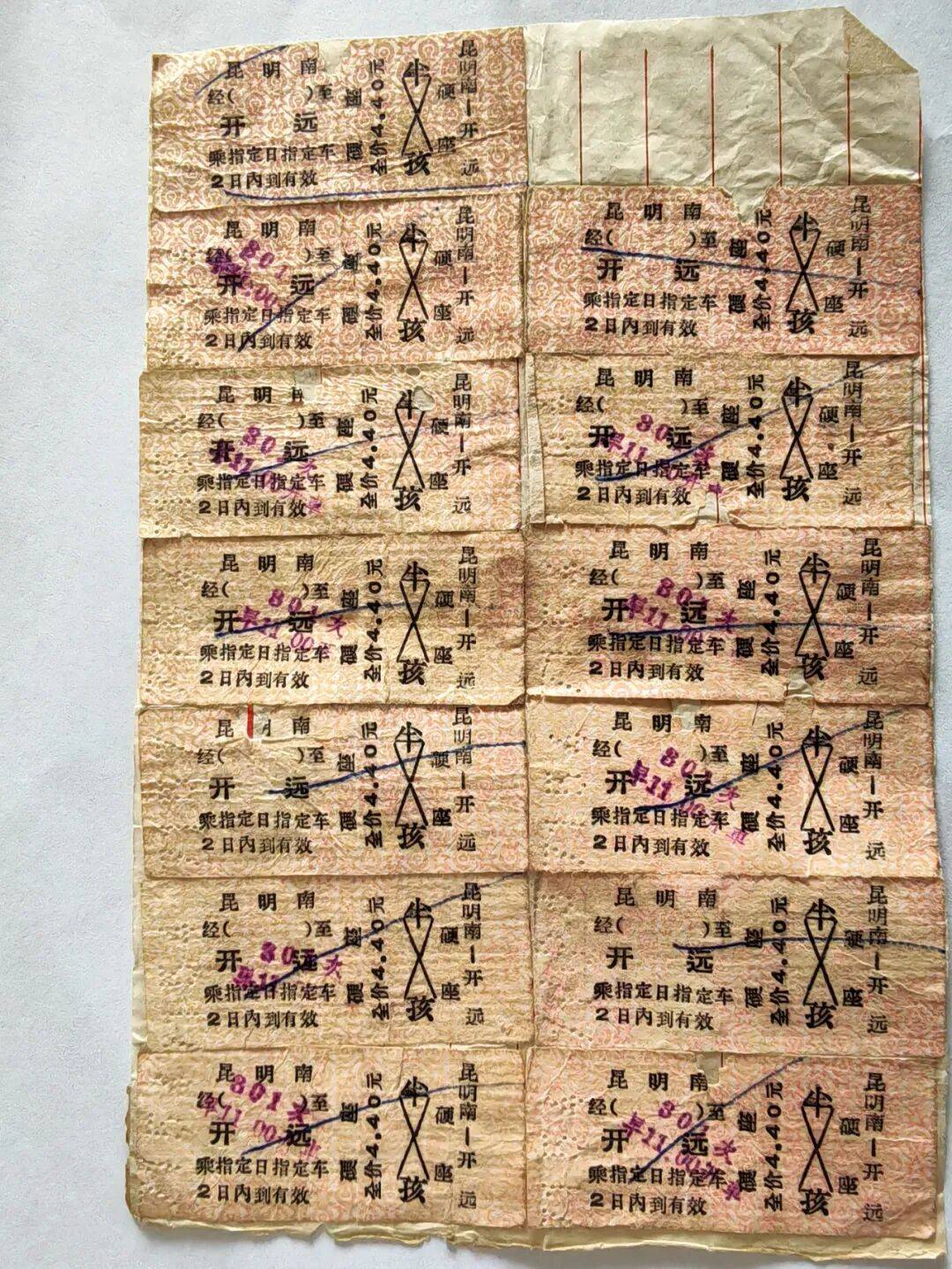 纸质火车票退场<strong></p>
<p>ico以太坊</strong>，每道折痕里都藏着远方、爱情与山河记忆