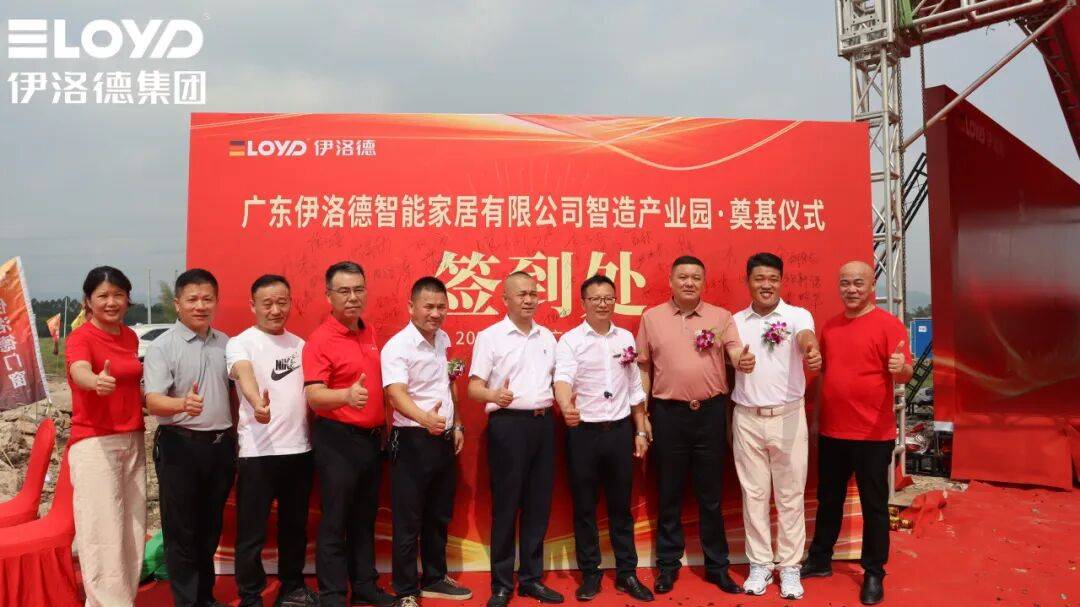 热烈祝贺！伊洛德门窗智造中心奠基仪式圆满成功<strong></p>
<p>ico以太坊</strong>，以实力献礼国庆