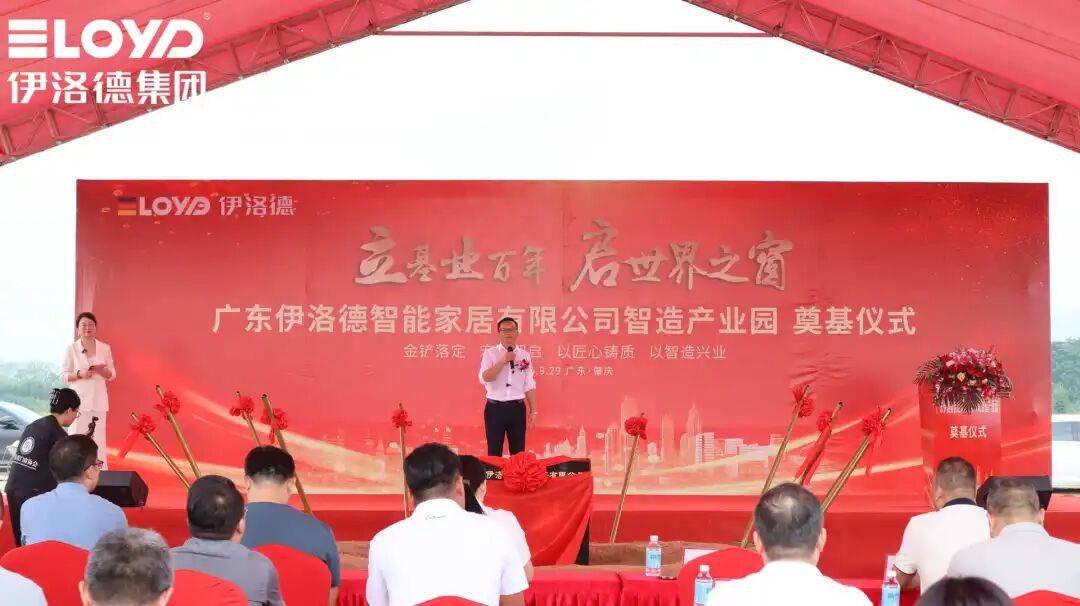 热烈祝贺！伊洛德门窗智造中心奠基仪式圆满成功<strong></p>
<p>ico以太坊</strong>，以实力献礼国庆