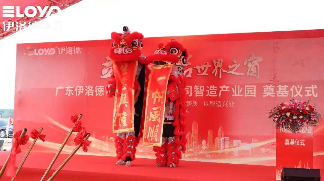 热烈祝贺！伊洛德门窗智造中心奠基仪式圆满成功<strong></p>
<p>ico以太坊</strong>，以实力献礼国庆
