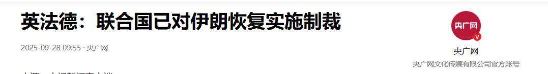 联合国恢复制裁<strong></p>
<p>以太坊交易平台</strong>，伊朗专家：与歼10和歼35终究无缘，真正敌人出现