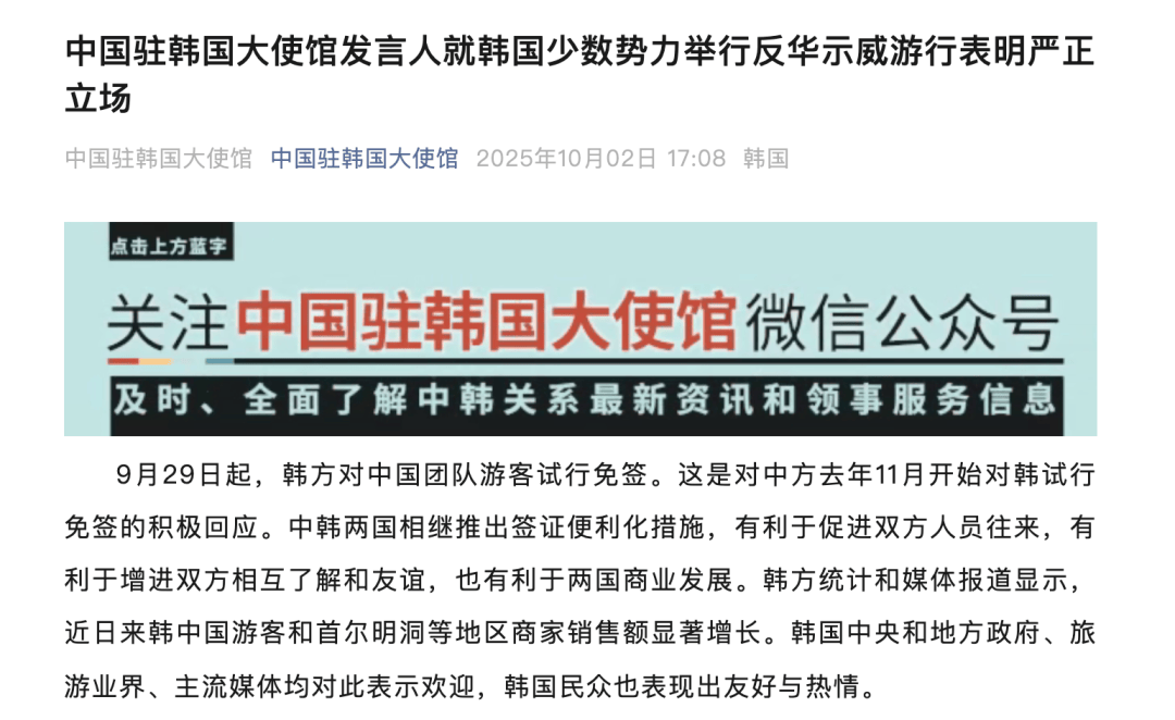 中国驻韩大使馆发布紧急提醒<strong></p>
<p>以太坊交易平台</strong>！【新闻早知道】