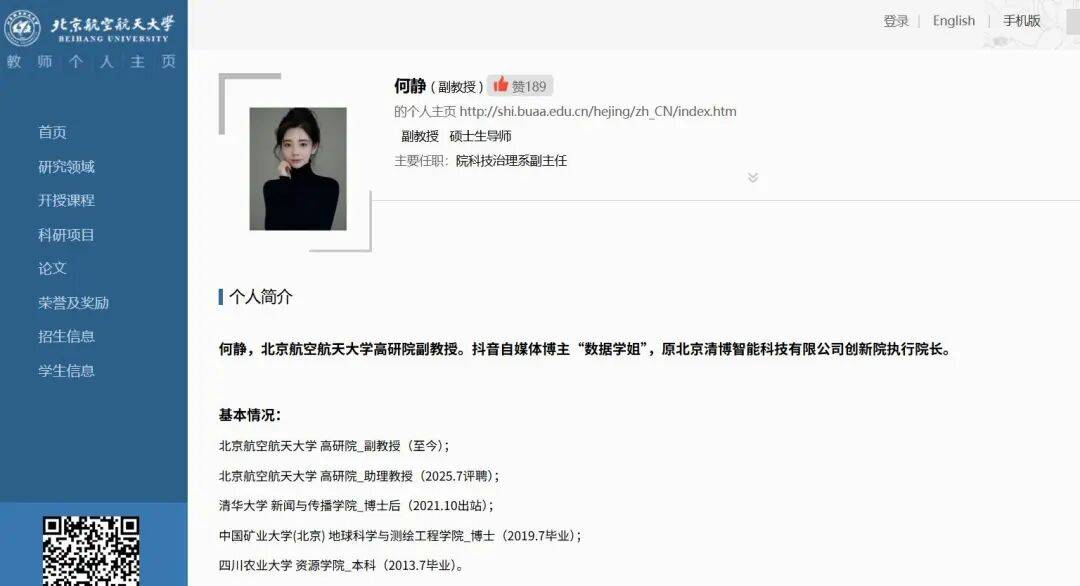 北航90后美女副教授走红<strong></p>
<p>以太坊交易平台</strong>，长相及头衔引发热议，校方回应：是我们的老师，清华大学博士后，研究成果官网可查