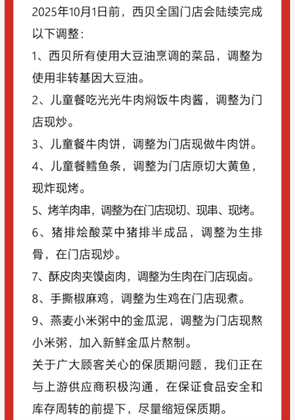 实探整改后的西贝门店：餐厅满员<strong></p>
<p>以太坊交易平台</strong>，多位家长带儿童就餐；降价几元；后厨改为现场制作