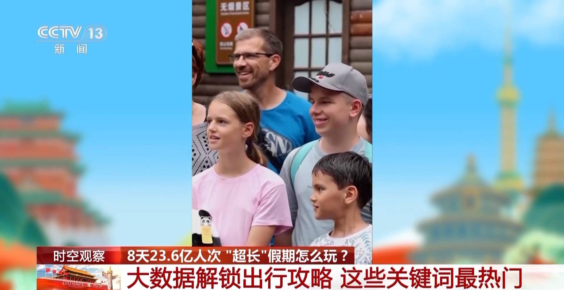 “超长”假期怎么玩<strong></p>
<p>以太坊交易平台</strong>？大数据解锁出行攻略