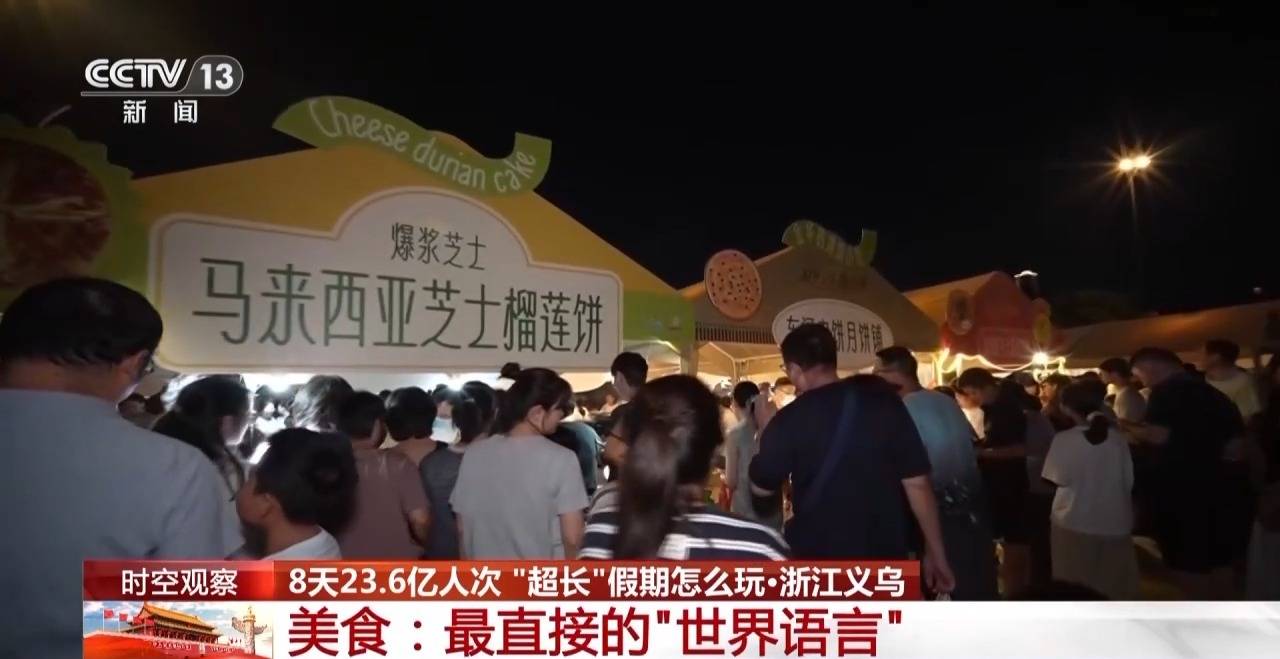“超长”假期怎么玩<strong></p>
<p>以太坊交易平台</strong>？大数据解锁出行攻略