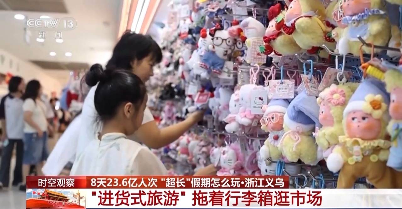 “超长”假期怎么玩<strong></p>
<p>以太坊交易平台</strong>？大数据解锁出行攻略