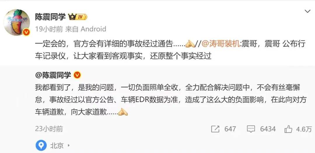 比亚迪车主多处骨折<strong></p>
<p>矿机以太坊</strong>，其妻发声：往后日子不知怎么过！陈震车祸后再度致歉