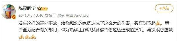 比亚迪车主多处骨折<strong></p>
<p>矿机以太坊</strong>，其妻发声：往后日子不知怎么过！陈震车祸后再度致歉