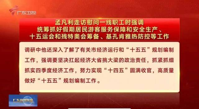 按照省委工作安排<strong></p>
<p>矿机以太坊</strong>，孟凡利走访调研