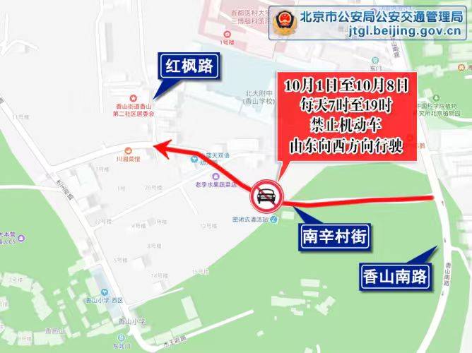 北京交警：高速公路返京高峰来<strong></p>
<p>矿机以太坊</strong>了 下午时段车流最集中