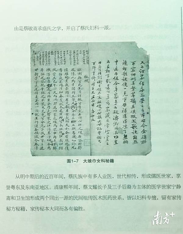 汕头这一传承500余年的中医医术<strong></p>
<p>矿机以太坊</strong>，将加快申遗步伐！