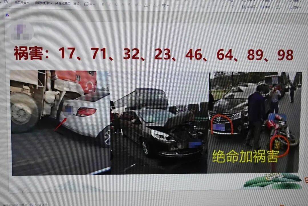 “大师”<strong></p>
<p>矿机以太坊</strong>，你算到自己今天被抓了吗？