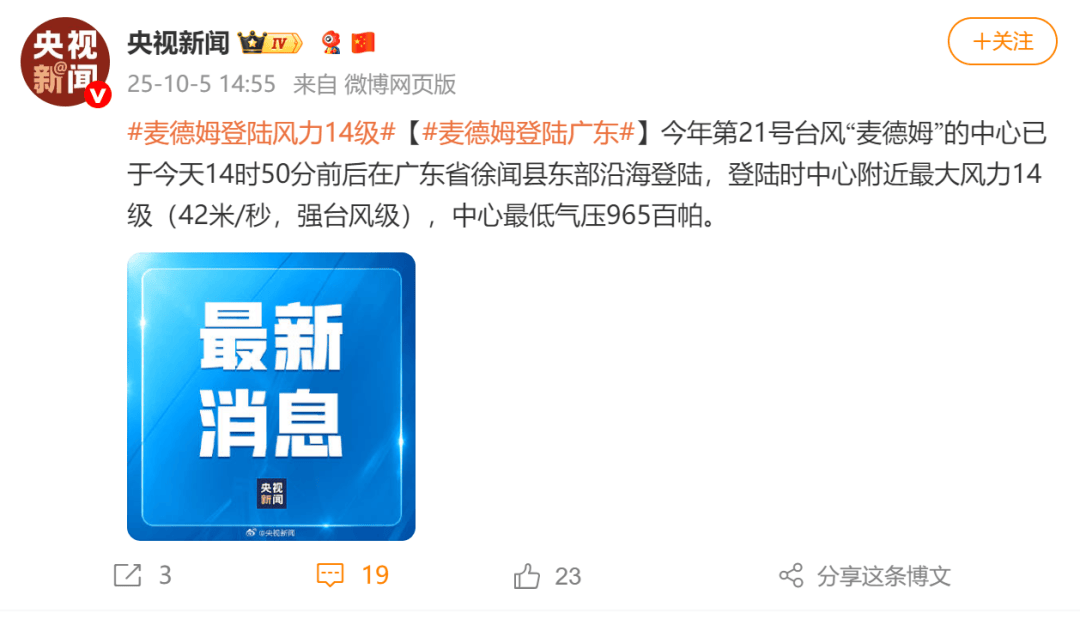 突发！海水倒灌<strong></p>
<p>矿机以太坊</strong>，涌上路面，多地紧急宣布"五停"！又有新台风生成