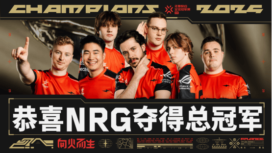NRG力克FNC<strong></p>
<p>矿机以太坊</strong>，捧起2025无畏契约巴黎全球冠军赛奖杯