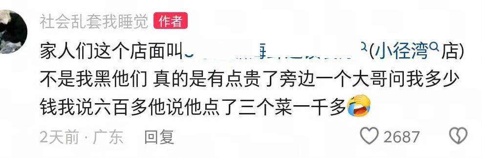 惠州一餐厅两个菜收661元<strong></p>
<p>以太坊虚拟机</strong>，顾客投诉后称已获退款400元，官方回应