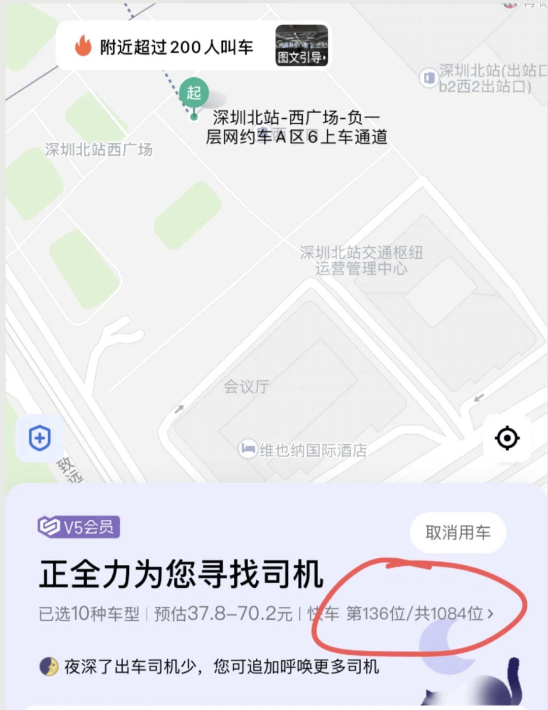 深圳北站凌晨返深被刷爆<strong></p>
<p>以太坊虚拟机</strong>！附近叫车超200人？别慌！公交地铁加班护送